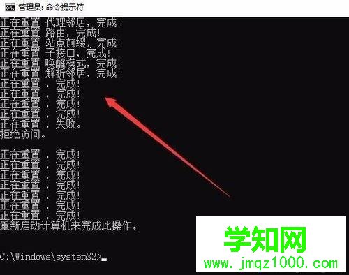 win10系統重置初始化網絡的詳細步驟【圖文】