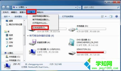 選擇“文件夾選項” 選擇“文件夾選項”