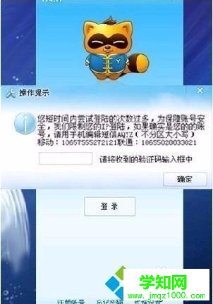windows10系統(tǒng)下yy頻道進(jìn)不去的解決步驟2