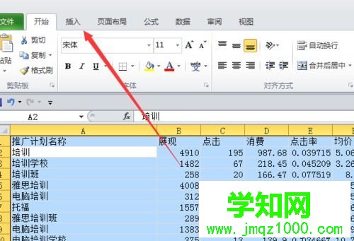 win10系統下找不到excel切片器的解決步驟3 win10系統下找不到excel切片器的解決步驟3