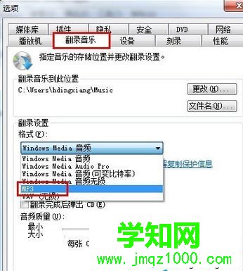 選擇“mp3” 選擇“mp3”