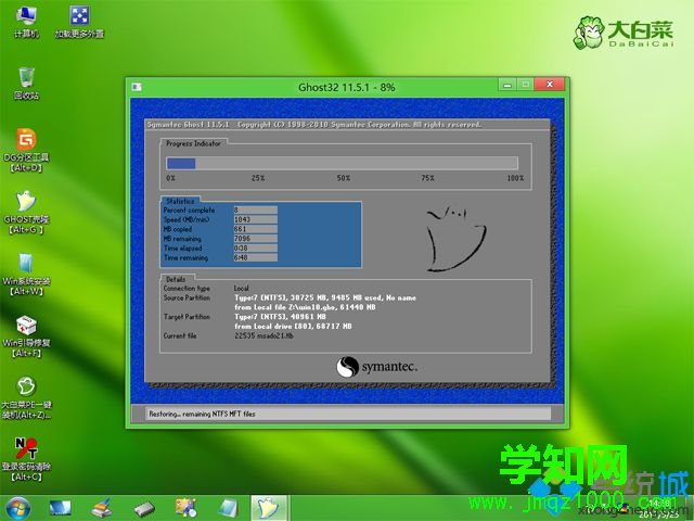 自己重裝win10系統步驟 圖10