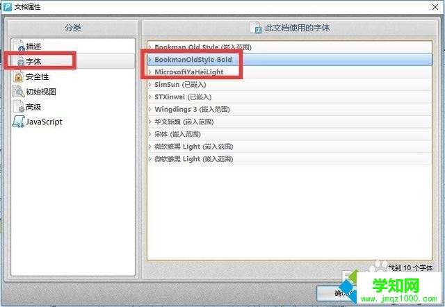 win7復制pdf出現亂碼怎么辦 win7復制pdf出現亂碼怎么辦