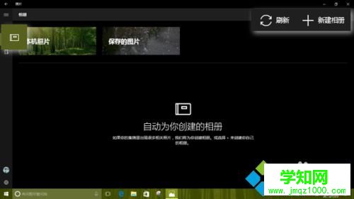 Windows10系統創建主題相冊的步驟2