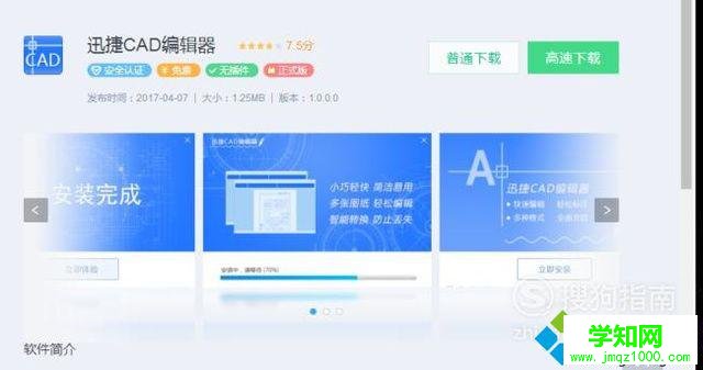 電腦中打開dwg格式文件的步驟1 電腦中打開dwg格式文件的步驟1
