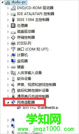 win7系統下網絡適配器打不開怎么解決