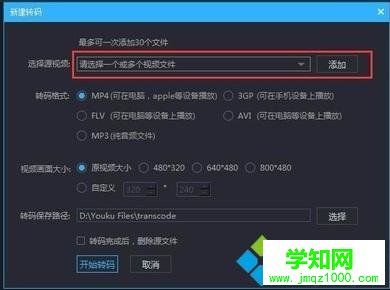 電腦把kux格式轉換成普通視頻格式的方法 電腦把kux格式轉換成普通視頻格式的方法