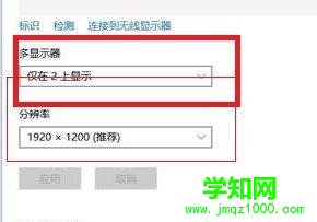 win10連接投影儀無法全屏顯示是怎么回事