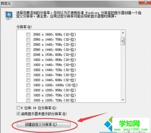 電腦轉VGA接口時如何設置屏幕最佳分辨率4 電腦轉VGA接口時如何設置屏幕最佳分辨率4