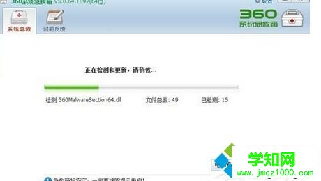 打開”系統急救箱“ 打開”系統急救箱“