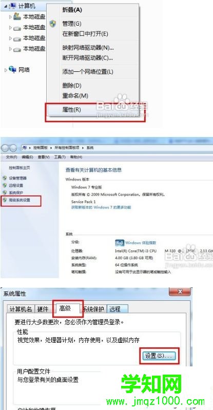 電腦開(kāi)機(jī)速度突然變慢的解決措施