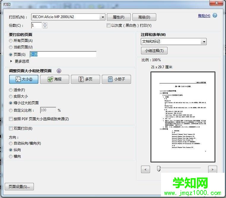 win10系統(tǒng)怎么打印PDF文檔？win10系統(tǒng)打印PDF文檔的方法
