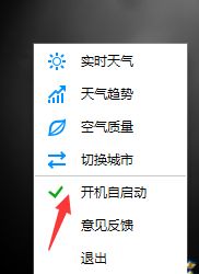 win10系統(tǒng)如何禁用金山毒霸天氣插件 win10系統(tǒng)如何禁用金山毒霸天氣插件