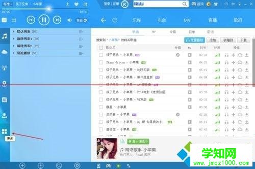 win7將酷狗音樂krc歌詞轉換成lrc歌詞文件的方法 win7將酷狗音樂krc歌詞轉換成lrc歌詞文件的方法