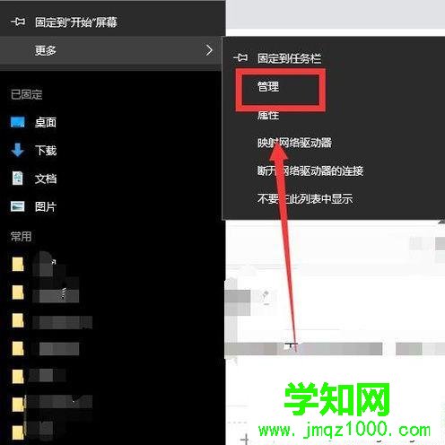 windows10系統更新驅動至最新版的步驟2
