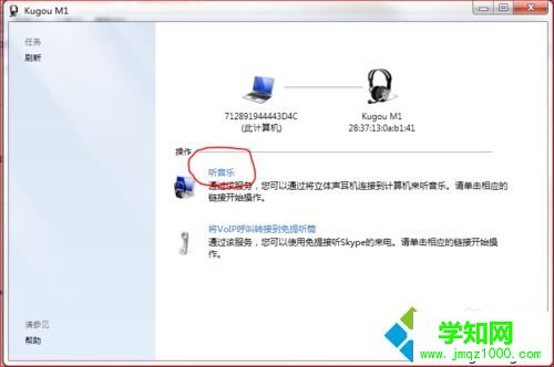 win7連接藍牙耳機顯示藍牙音頻已斷開連接的解決方法 win7連接藍牙耳機顯示藍牙音頻已斷開連接的解決方法