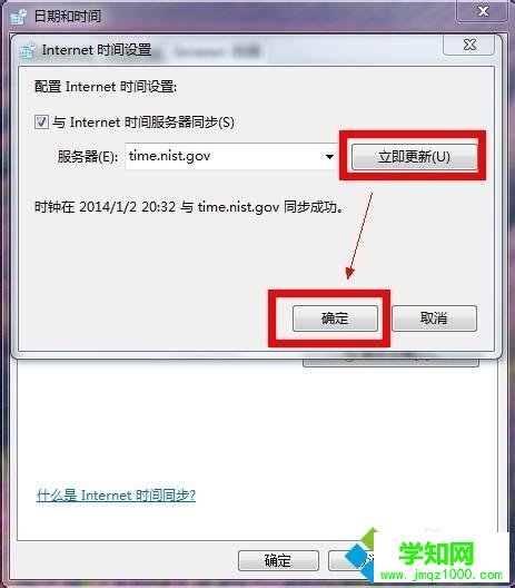 win7系統下qq時間和電腦時間不一致如何解決 win7系統下qq時間和電腦時間不一致如何解決