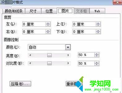 win10系統下壓縮ppt2010文件的步驟3 win10系統下壓縮ppt2010文件的步驟3