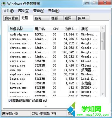 電腦安裝軟件的過程中提示關閉下列應用程序如何解決4 電腦安裝軟件的過程中提示關閉下列應用程序如何解決4