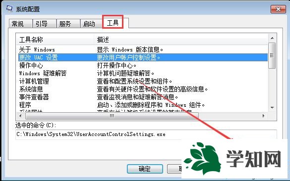 win7系統ie如何啟用保護模式