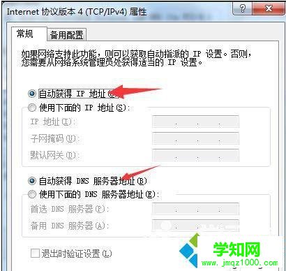 電腦無法打開網(wǎng)頁顯示域名錯誤怎么辦 電腦無法打開網(wǎng)頁顯示域名錯誤怎么辦