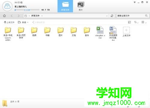 如何用360隨身wifi云u盤?360隨身wifi云u盤的使用方法 如何用360隨身wifi云u盤?360隨身wifi云u盤的使用方法