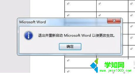 電腦中無法通過Word文檔輸入中文漢字如何解決5 電腦中無法通過Word文檔輸入中文漢字如何解決5