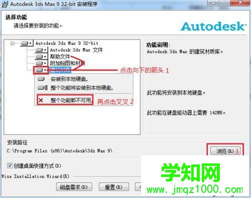 點(diǎn)擊下一步