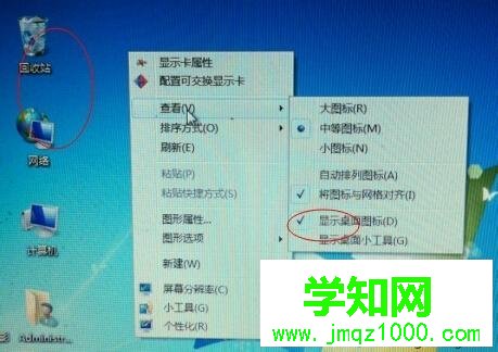 win7電腦桌面圖標(biāo)全部不見(jiàn)了怎么回事
