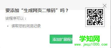 win10系統(tǒng)下怎樣將網(wǎng)址轉(zhuǎn)換成二維碼 win10系統(tǒng)下怎樣將網(wǎng)址轉(zhuǎn)換成二維碼