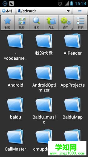 怎么在手機中使用es文件瀏覽器【圖文】 怎么在手機中使用es文件瀏覽器【圖文】