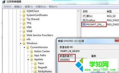 值數據為“00000001” 值數據為“00000001”