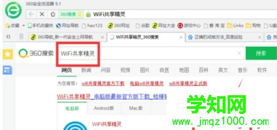 沒有路由器電腦如何變WiFi熱點