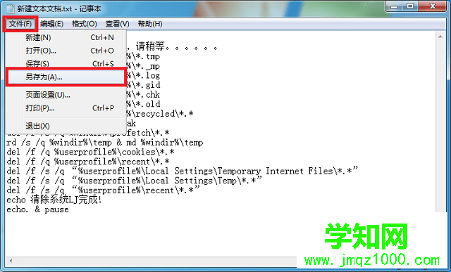 win7如何一鍵清理系統垃圾 win7如何一鍵清理系統垃圾