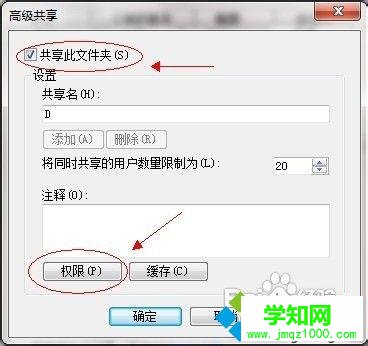 接下來”權限“ 接下來”權限“