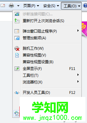 電腦在IE瀏覽器打不開個別網(wǎng)頁怎么辦|電腦無法訪問某些網(wǎng)站如何解決3
