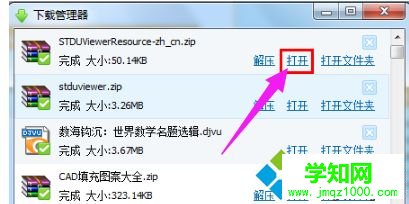 win10系統怎么打開djvu格式文件|win10系統打開djvu格式文件的方法