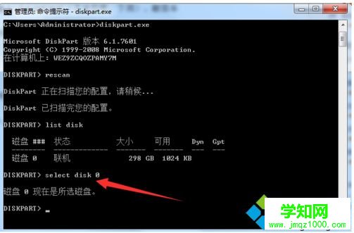 win7如何刪除系統隱藏分區 win7如何刪除系統隱藏分區