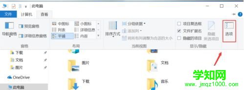 win10怎么打開文件夾選項|win10打開文件夾選項的方法 win10怎么打開文件夾選項|win10打開文件夾選項的方法