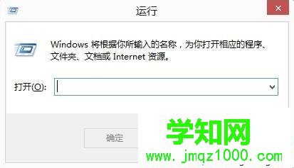 打開“運行” 打開“運行”
