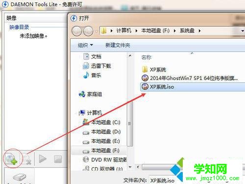 win7系統打開iso鏡像文件步驟2 win7系統打開iso鏡像文件步驟2
