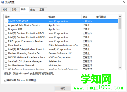 電腦無法打開Word軟件提示正在啟動(dòng)/無法正常啟動(dòng)如何解決2
