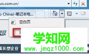 Windows 7系統如何修改IE8瀏覽器的主頁