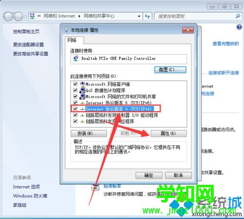電腦設置不了DNS地址怎么辦
