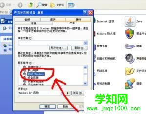 Xp電腦怎么設置開關機音樂|xp系統如何修改開機音樂 Xp電腦怎么設置開關機音樂|xp系統如何修改開機音樂