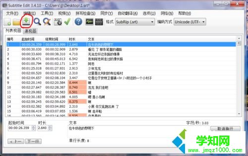 win10系統把.sub字幕轉成srt或ass格式的方法