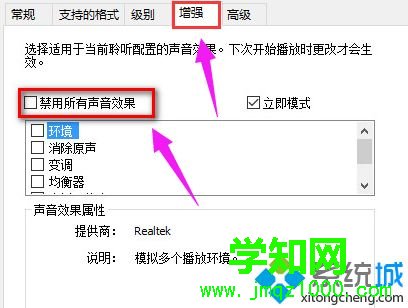 win10怎么沒有聲音？win10電腦沒聲音了如何修復