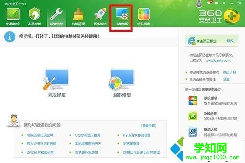 win7系統下qq時間和電腦時間不一致如何解決 win7系統下qq時間和電腦時間不一致如何解決