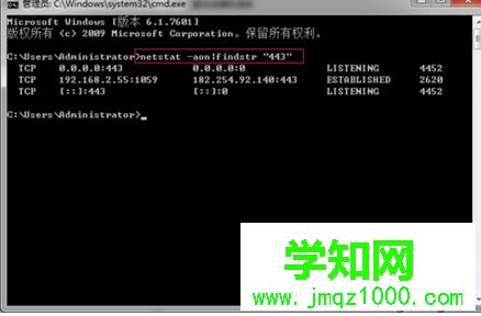 win10系統下如何查看端口被哪個進程占用