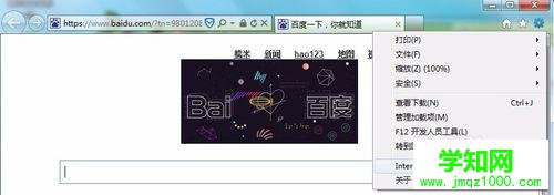 電腦中IE瀏覽器出現閃退是怎么回事 電腦中IE瀏覽器出現閃退是怎么回事